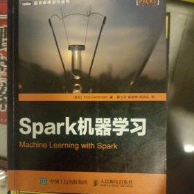 Spark机器学习