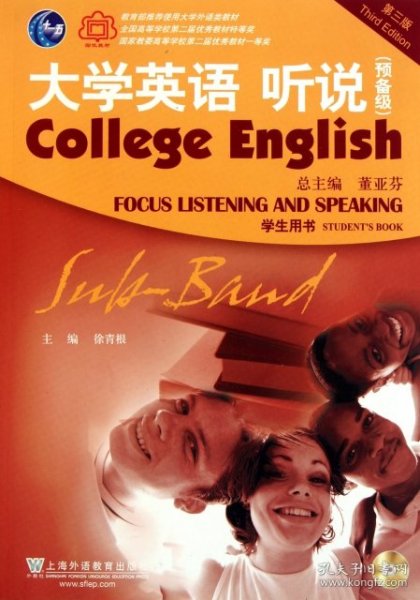 大学英语听说BOOK1第三版 预备级徐青根上海外语教育出版社9787544621915