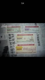 广东省1971年流动粮票4枚，带语录。