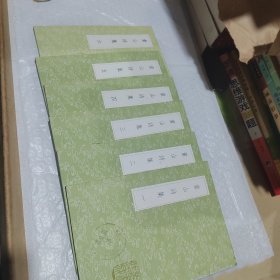 童山诗集 全6册