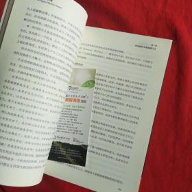 高效能人士的七个习惯 25周年纪念版，