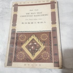败坏哈德兰堡的人a1653