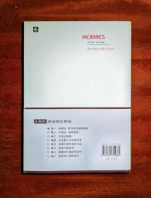 政治观念史稿（卷一）：希腊化、罗马和早期基督教