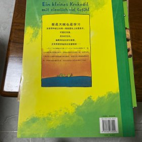 和甘伯伯去兜风、安的种子、要是你给小老鼠吃饼干、鳄鱼爱上长颈鹿、先左脚再右脚，七彩下雨天、你看起来好像很好吃。勇气