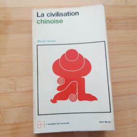 Marcel Granet / La civilisation chinoise 葛兰言 《中国人的文明》 法语原版