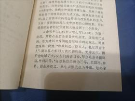 1990年《清史满语辞典》平装全1册，小32开本，上海古籍出版社一版一印本，私藏扉页印章如图所示，封底有蹭皮蹭白如图所示。无笔迹。