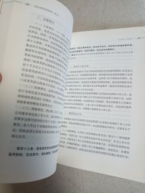 征信业管理条例释义