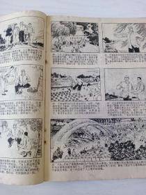 1975年《连环画报》5本合售
毛主席封面 红色时代彩浓厚！