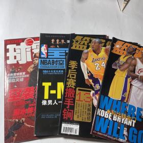 NBA时空（08年3）+篮球俱乐部2本（07年11、08年7）+球霸（08年4），4本合售