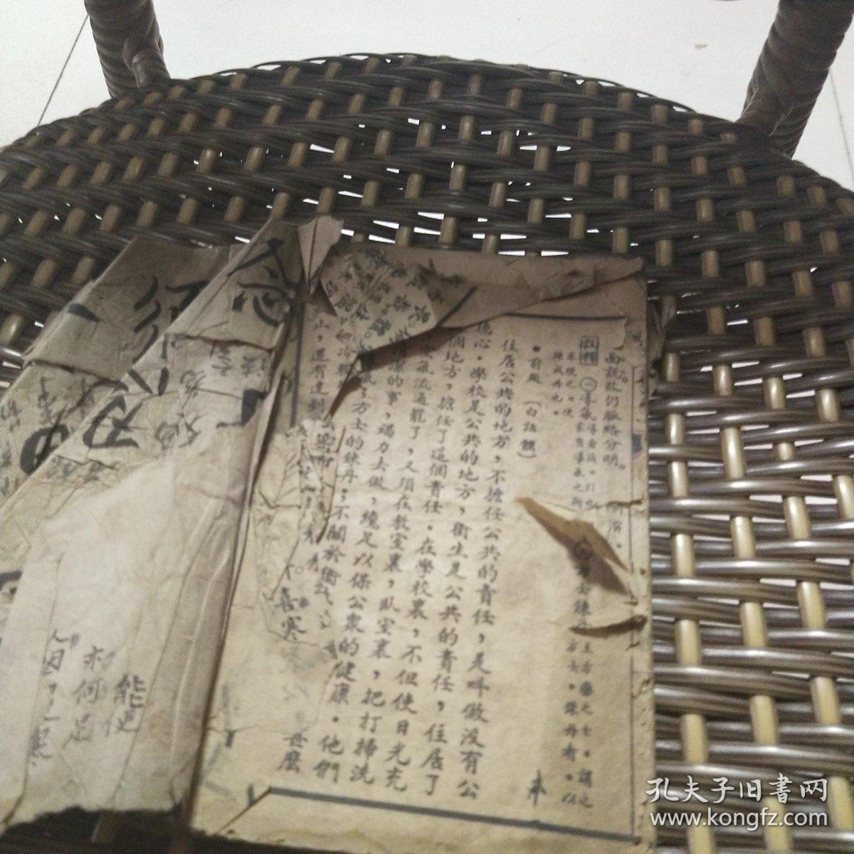 点击查看原图 初学论说精华