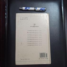 白话精评通鉴纪事本末（全10册），正版新书未拆封的，几乎全新