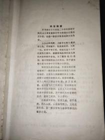 蒙德苏玛皇帝的女儿 签赠本