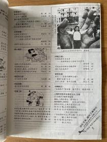 大众医学1997年第5期（月刊）