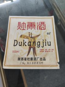 80年代60度杜康酒商标杜康酒标 陕西杜康酒厂出品