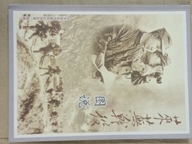 《莱芜战役图说》(大16开精装)