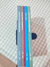 英国高等教育项目教学同步系列用书 【财务报告与分析，国际贸易融资 英文版】【国际营销组合 中英文版】【投资学，商务文化与策略 中文版】共5册合售
