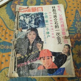 国际新闻界