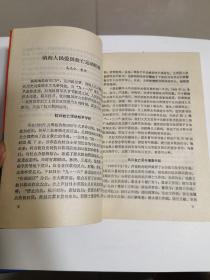 四明烽火
纪念抗日战争爆发55周年（宁波文史资料第十三辑）