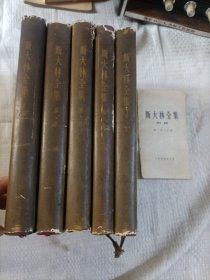 斯大林全集精装5本