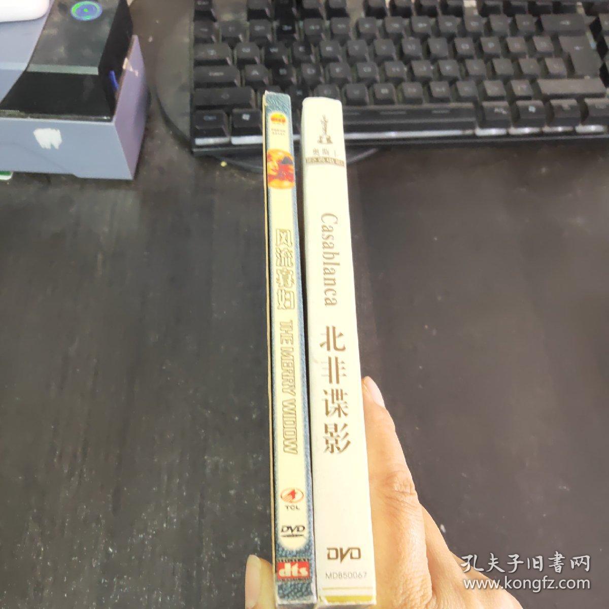 奥斯卡经典系列(风流寡妇、北非谍影) DVD