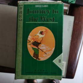 Journey to the West (4 Volumes)