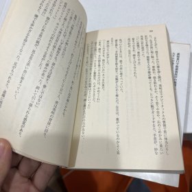 ジウI+ Ⅲ—新世界秩序〉―警视庁特殊犯捜査系 (中公文库) 誉田 哲也 (著)