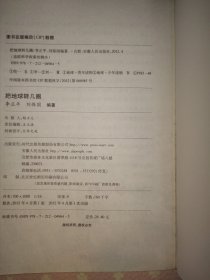 把地球转几圈