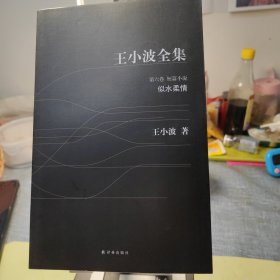 似水柔情