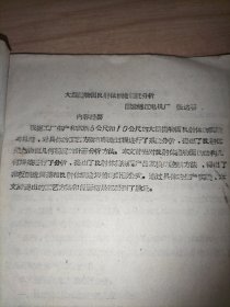 大型抛物面反射体制造精度分析