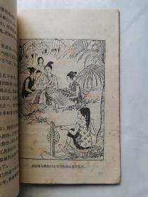 中国古代科学家的故事  内有精美插图