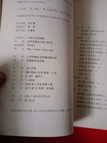 唐宋词简释（中国古典文学读本丛书典藏）