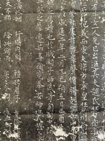唐倪氏墓志拓片