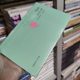 笔记文选读/大家语文