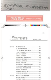 身心修行:舍得:绘本典藏版