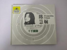 陈慧娴 千千阙歌 CD 全新