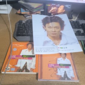 王珏签名CD 有海报一张