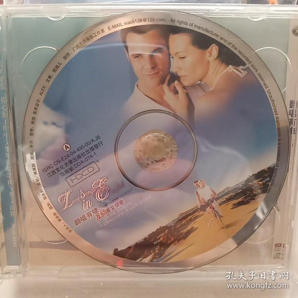 2CD  动感唱片 翻唱有味-互动英文情歌
take me to your heart等