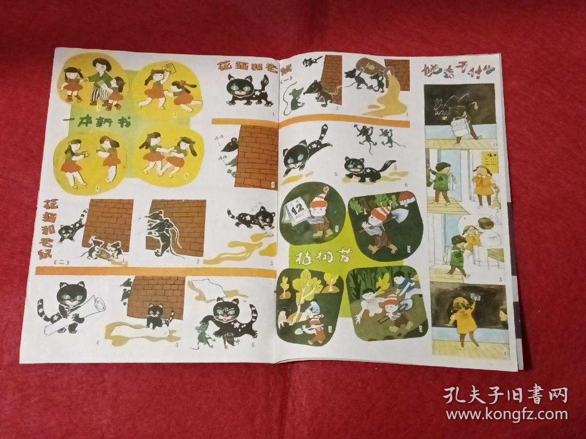 看图写话（小学三年级用）