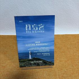 群岛客 THE ISLANDER NO.5