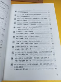 千帆竞渡：基层国有企业改革深化提升行动案例集