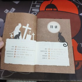 史上最经典悬疑推理故事：惊魂魅影+断魂诡计 2册合售