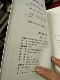 延安饮食小记