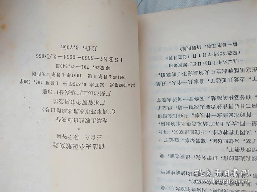 郁达夫小说散文选