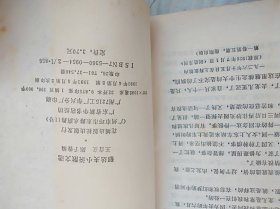 郁达夫小说散文选