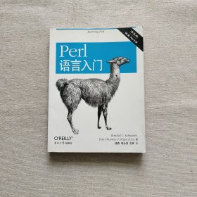 Perl语言入门：第五版