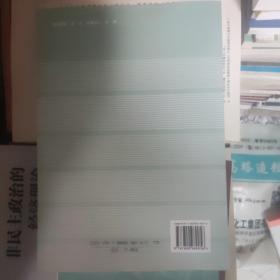 建设社会主义新农村的理论与实践:全国县委书记县长“建设社会主义新农村”专题培训资料选编.