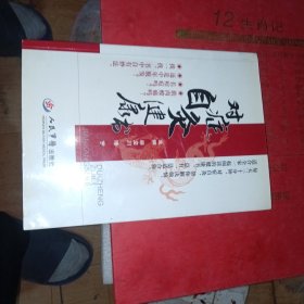 對癥自灸健康書