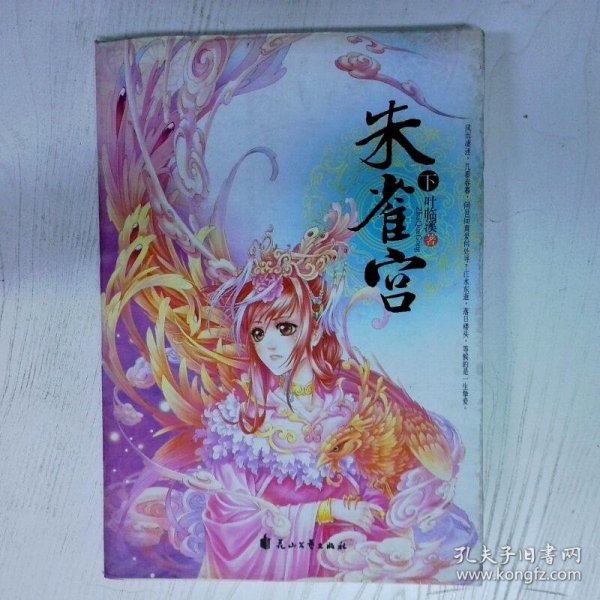 高温消毒发货 朱雀宫  下