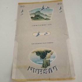唐山烟标