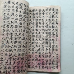 手抄本 改良绘图增广贤文